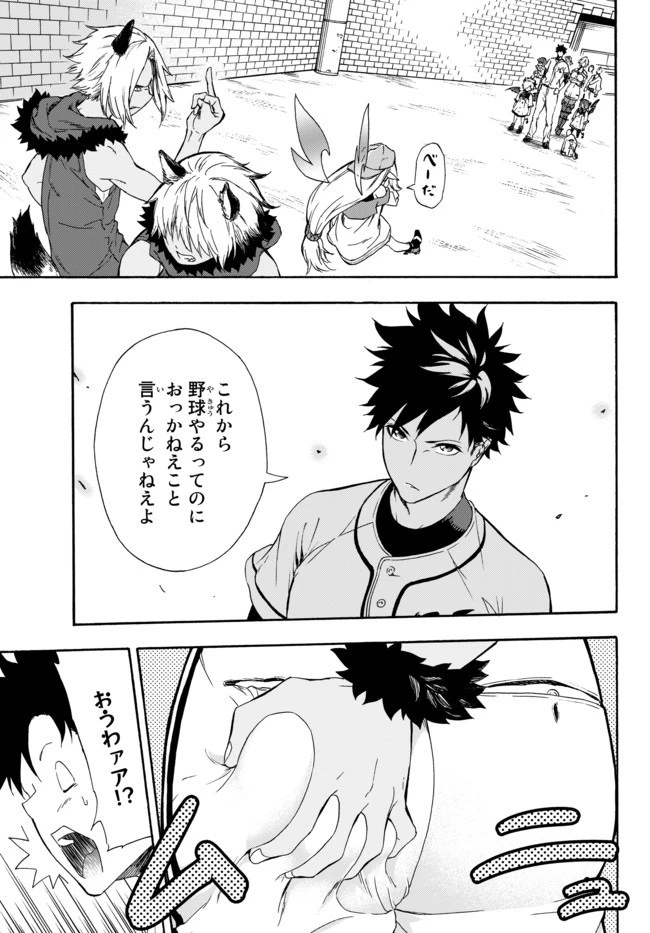 野球で戦争する異世界で超高校級エースが弱小国家を救うようです 第4話 - 19