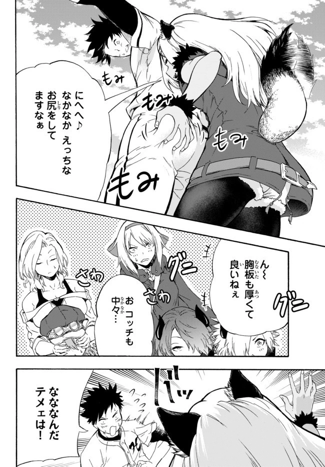 野球で戦争する異世界で超高校級エースが弱小国家を救うようです 第4話 - 20