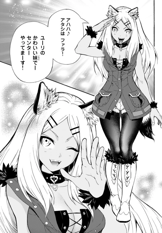 野球で戦争する異世界で超高校級エースが弱小国家を救うようです 第4話 - 21