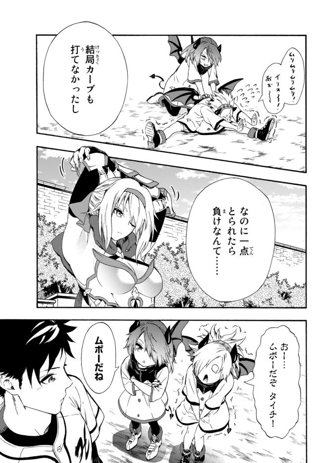 野球で戦争する異世界で超高校級エースが弱小国家を救うようです 第4話 - 25