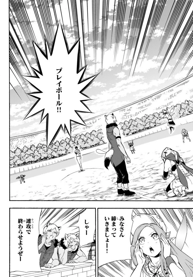 野球で戦争する異世界で超高校級エースが弱小国家を救うようです 第4話 - 30