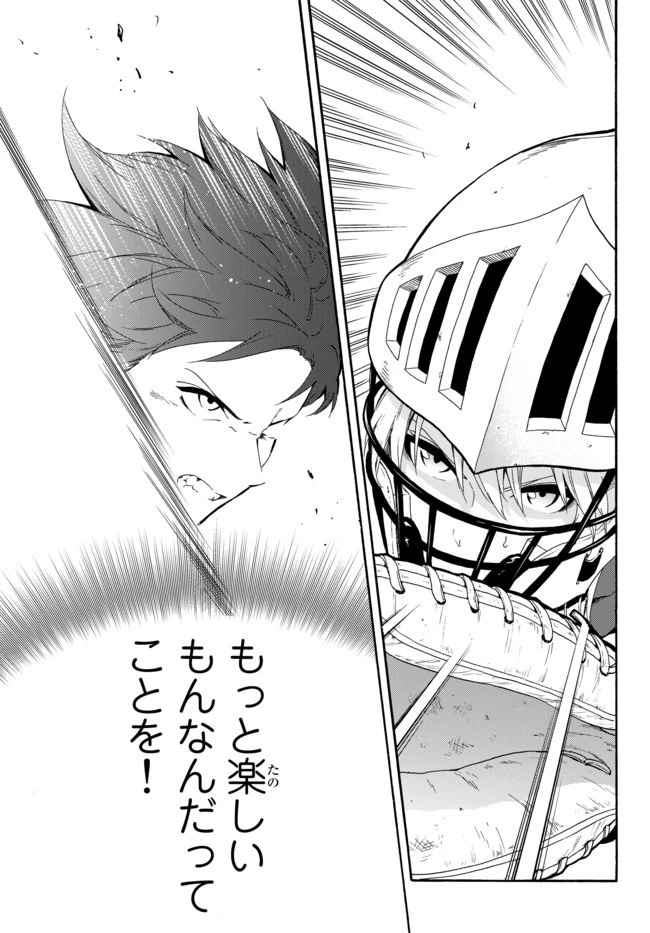 野球で戦争する異世界で超高校級エースが弱小国家を救うようです 第4話 - 33