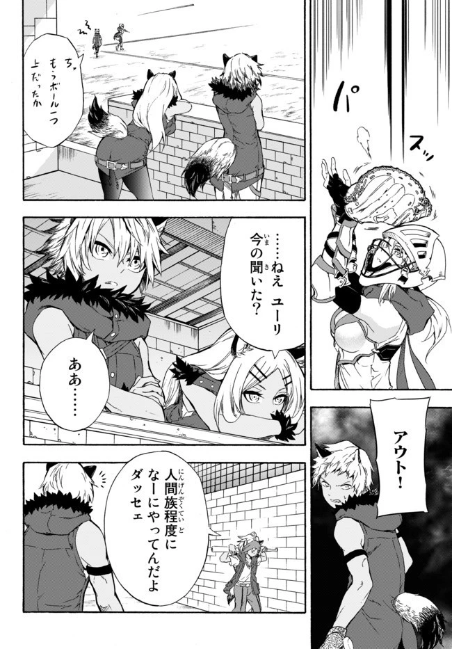 野球で戦争する異世界で超高校級エースが弱小国家を救うようです 第5話 - 16