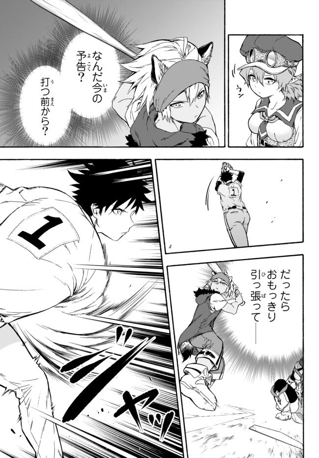 野球で戦争する異世界で超高校級エースが弱小国家を救うようです 第5話 - 19