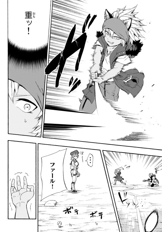 野球で戦争する異世界で超高校級エースが弱小国家を救うようです 第5話 - 20