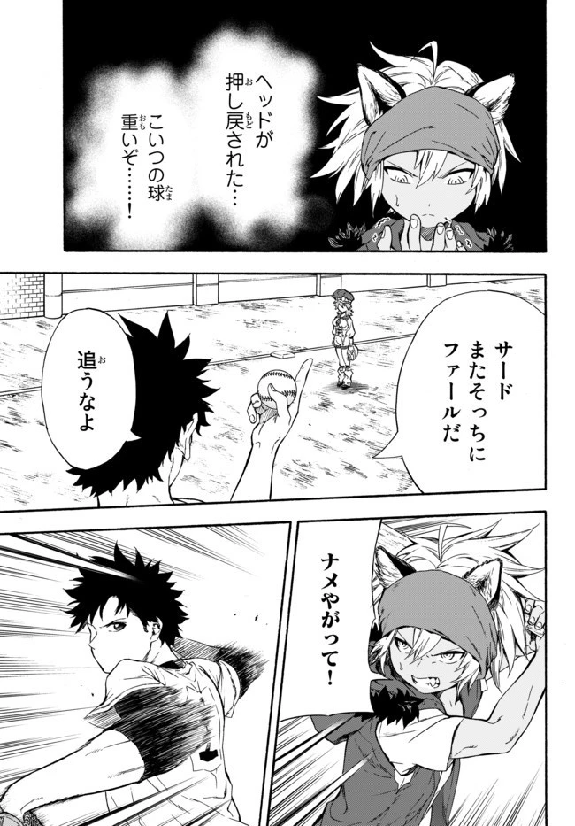 野球で戦争する異世界で超高校級エースが弱小国家を救うようです 第5話 - 21