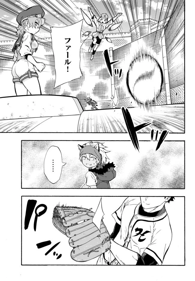 野球で戦争する異世界で超高校級エースが弱小国家を救うようです 第5話 - 23