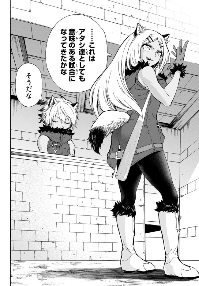 野球で戦争する異世界で超高校級エースが弱小国家を救うようです 第5話 - 28