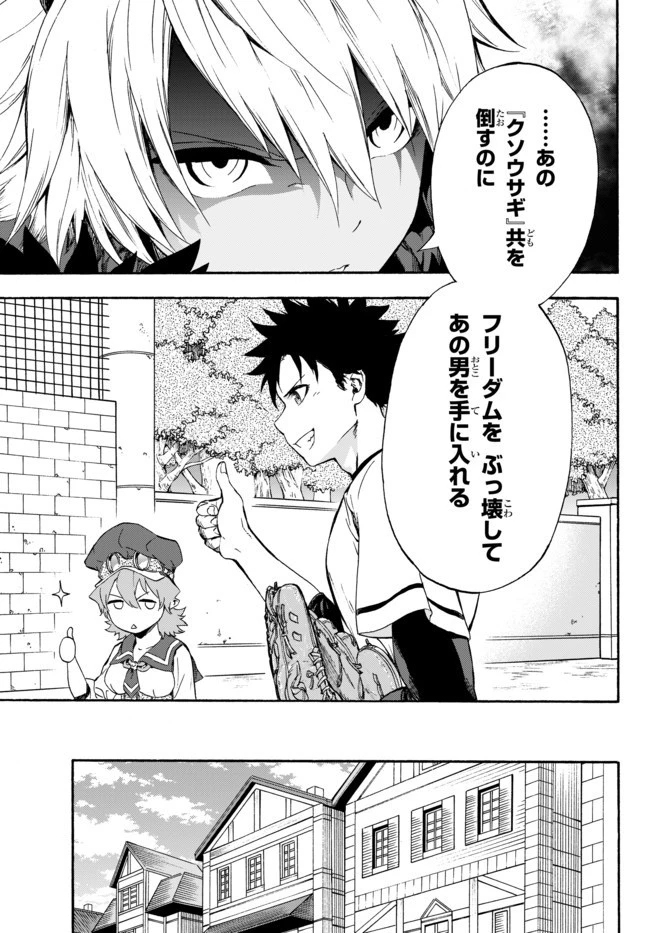 野球で戦争する異世界で超高校級エースが弱小国家を救うようです 第5話 - 29