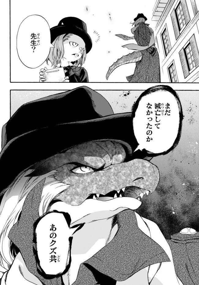 野球で戦争する異世界で超高校級エースが弱小国家を救うようです 第5話 - 32