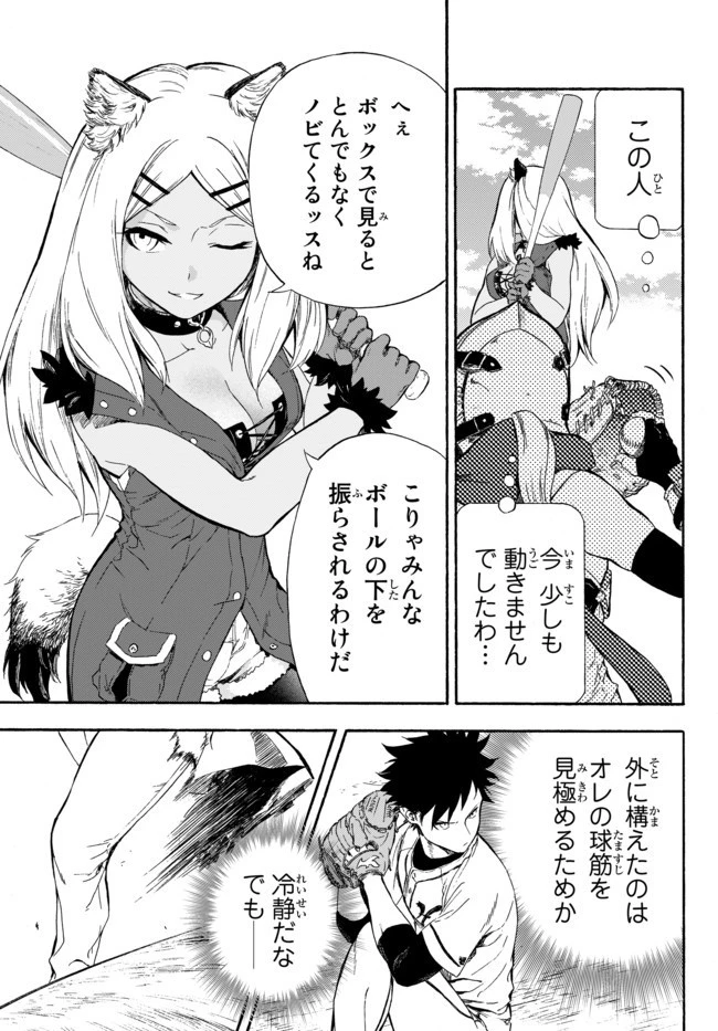 野球で戦争する異世界で超高校級エースが弱小国家を救うようです 第6話 - 5