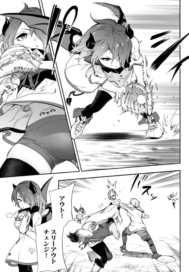 野球で戦争する異世界で超高校級エースが弱小国家を救うようです 第6話 - 13