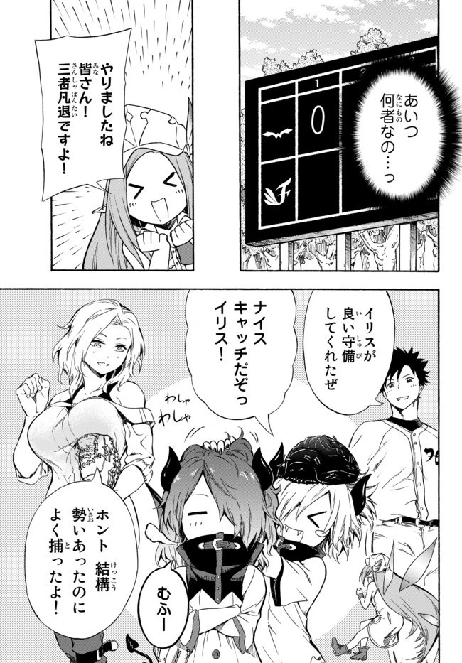 野球で戦争する異世界で超高校級エースが弱小国家を救うようです 第6話 - 15