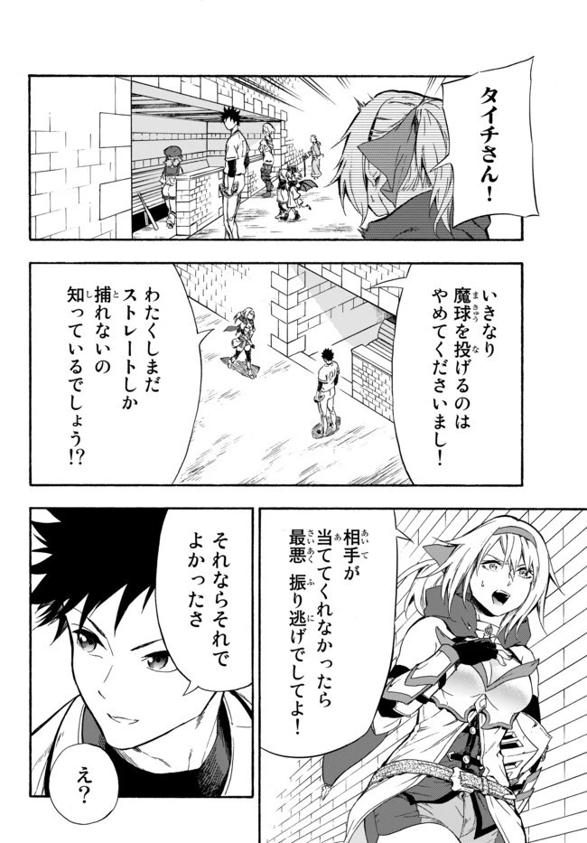 野球で戦争する異世界で超高校級エースが弱小国家を救うようです 第6話 - 16