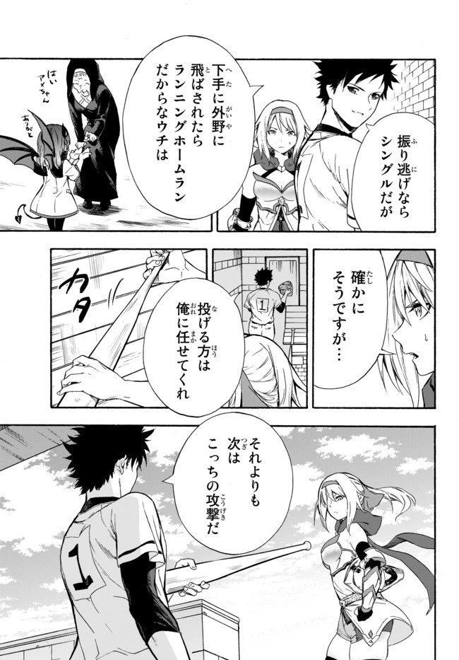 野球で戦争する異世界で超高校級エースが弱小国家を救うようです 第6話 - 17