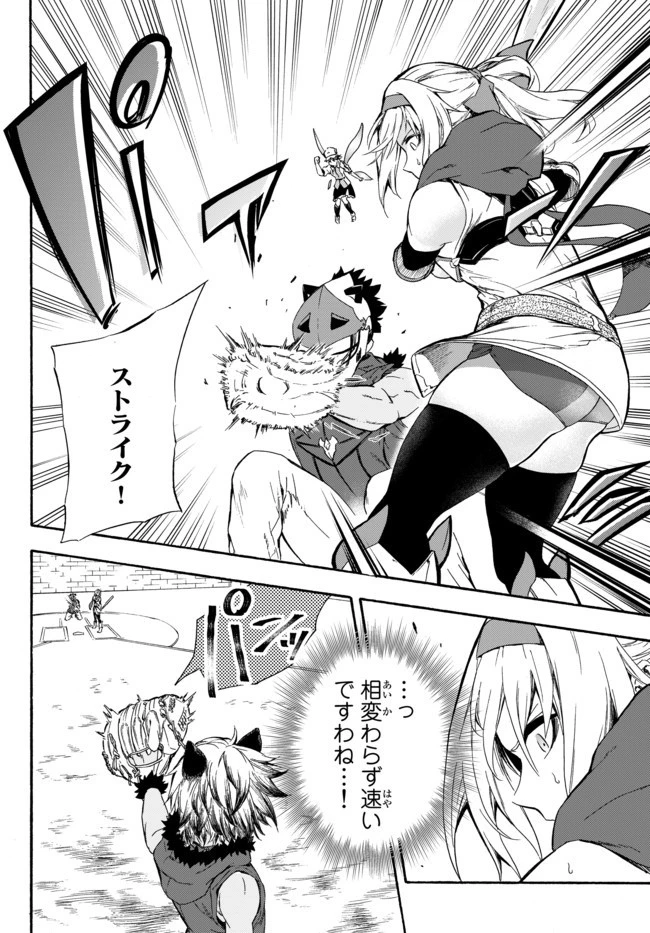 野球で戦争する異世界で超高校級エースが弱小国家を救うようです 第6話 - 20