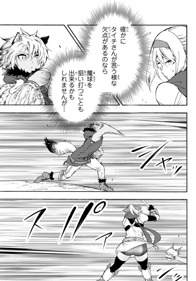 野球で戦争する異世界で超高校級エースが弱小国家を救うようです 第6話 - 21