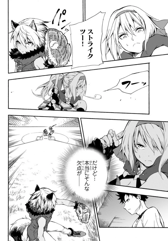 野球で戦争する異世界で超高校級エースが弱小国家を救うようです 第6話 - 22