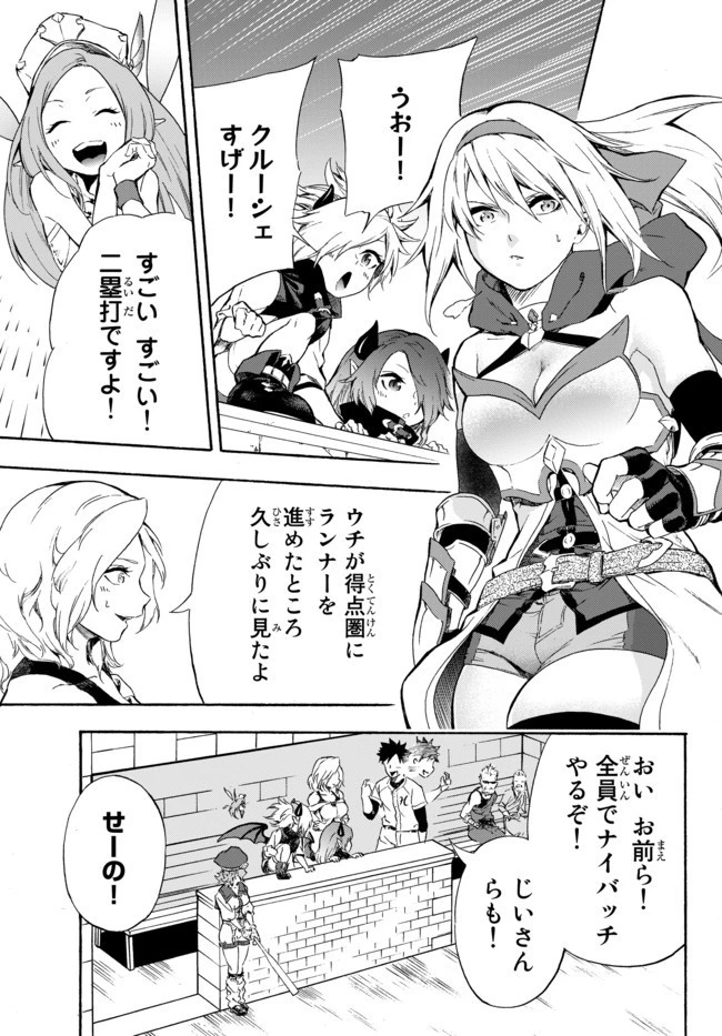 野球で戦争する異世界で超高校級エースが弱小国家を救うようです 第6話 - 27