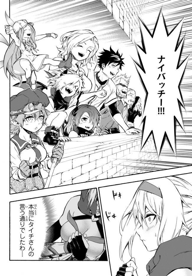 野球で戦争する異世界で超高校級エースが弱小国家を救うようです 第6話 - 28