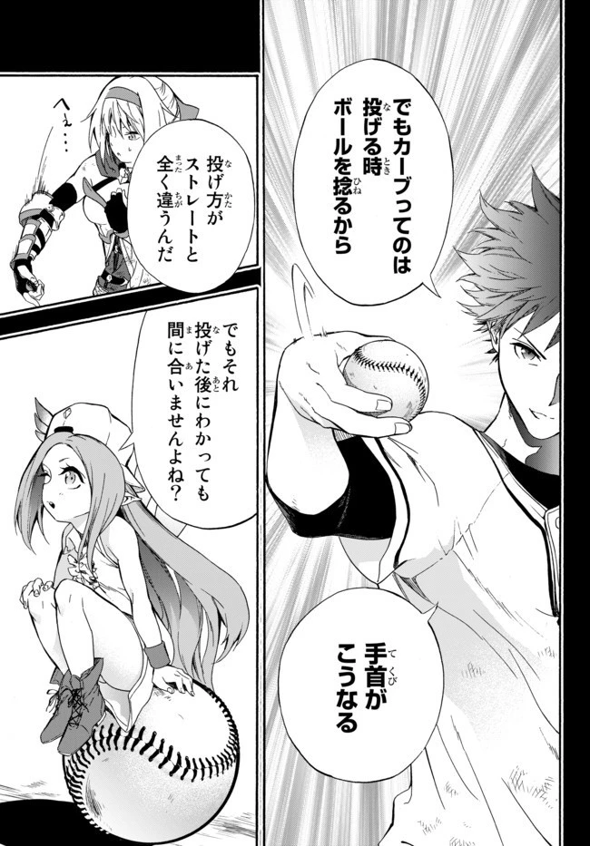 野球で戦争する異世界で超高校級エースが弱小国家を救うようです 第6話 - 31