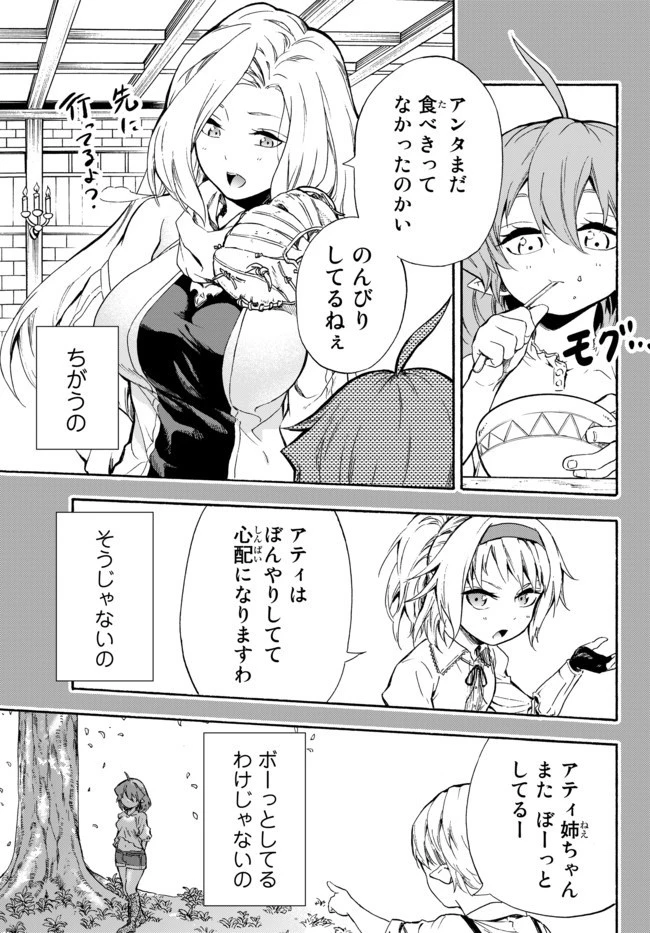 野球で戦争する異世界で超高校級エースが弱小国家を救うようです 第7話 - 1