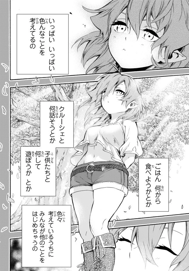 野球で戦争する異世界で超高校級エースが弱小国家を救うようです 第7話 - 2