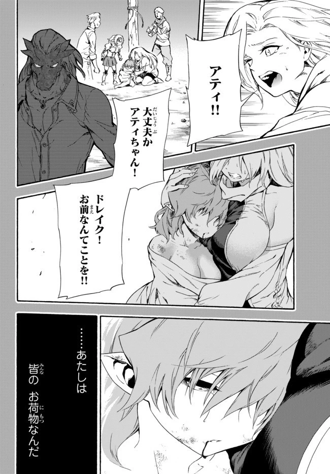 野球で戦争する異世界で超高校級エースが弱小国家を救うようです 第7話 - 4