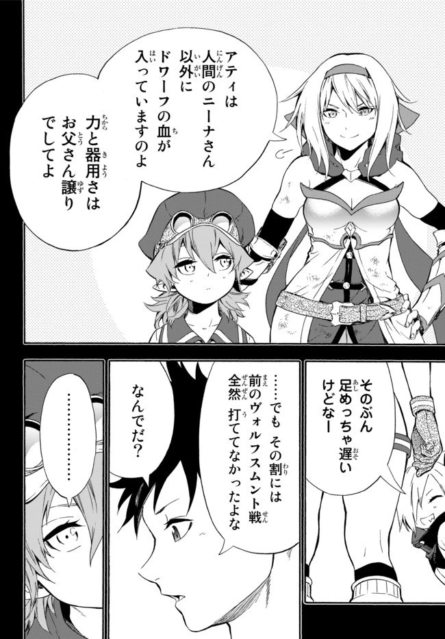 野球で戦争する異世界で超高校級エースが弱小国家を救うようです 第7話 - 10