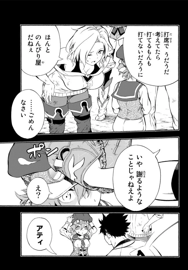 野球で戦争する異世界で超高校級エースが弱小国家を救うようです 第7話 - 13