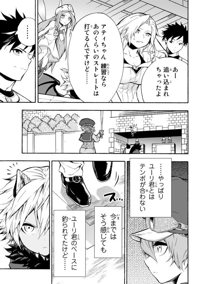 野球で戦争する異世界で超高校級エースが弱小国家を救うようです 第7話 - 15