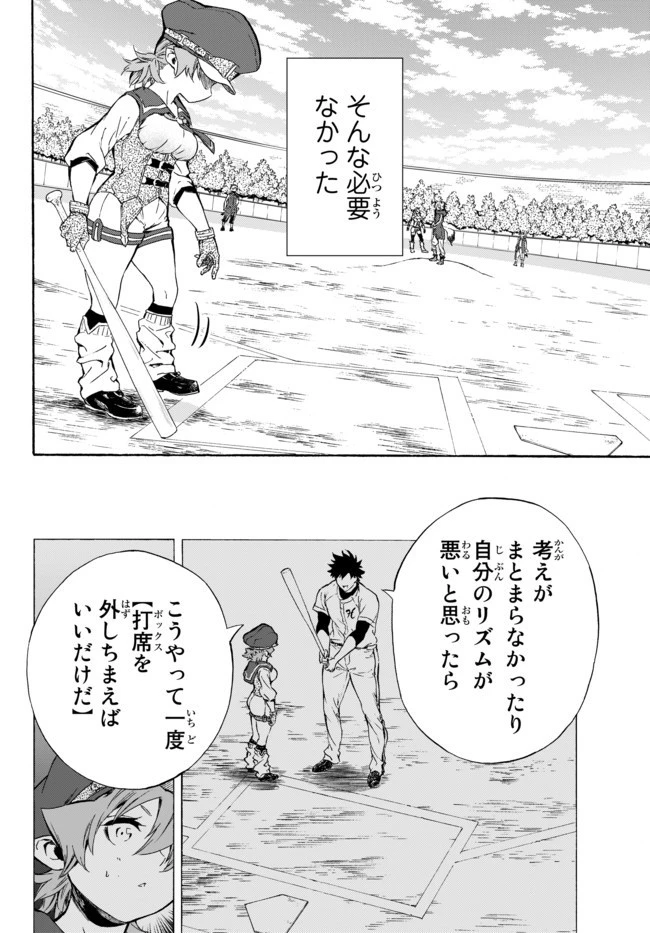 野球で戦争する異世界で超高校級エースが弱小国家を救うようです 第7話 - 16