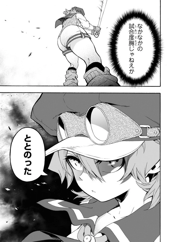 野球で戦争する異世界で超高校級エースが弱小国家を救うようです 第7話 - 21