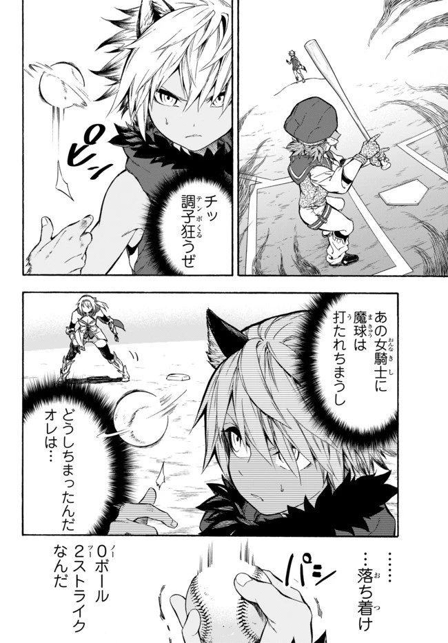 野球で戦争する異世界で超高校級エースが弱小国家を救うようです 第7話 - 22