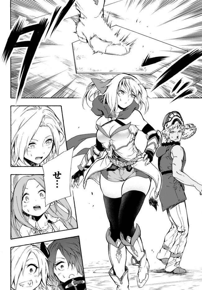 野球で戦争する異世界で超高校級エースが弱小国家を救うようです 第7話 - 26