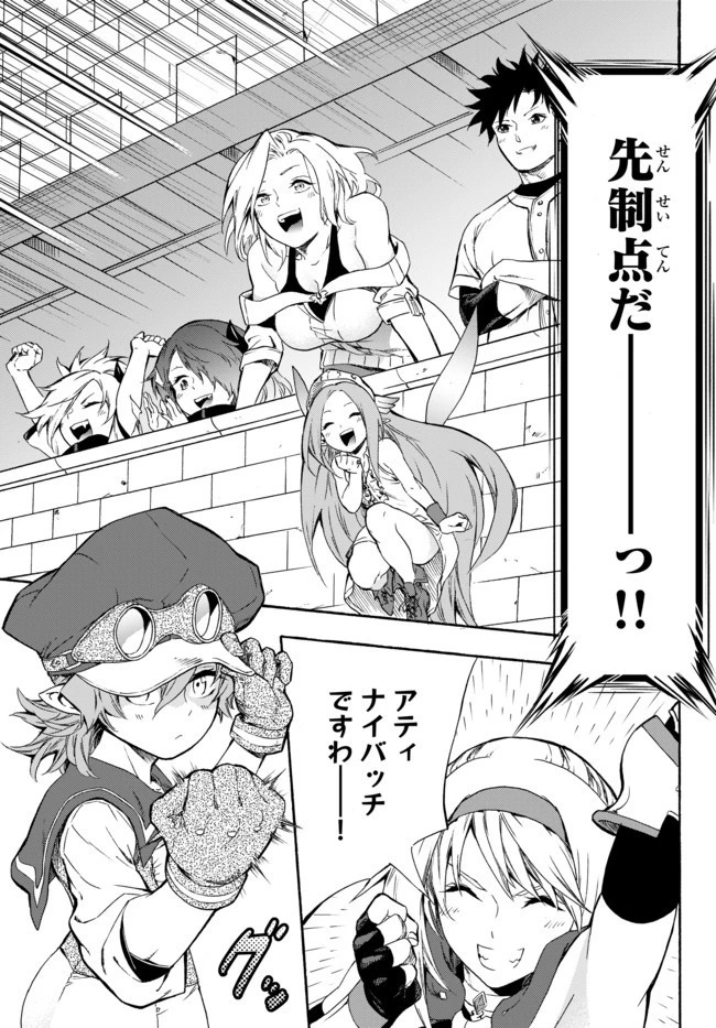 野球で戦争する異世界で超高校級エースが弱小国家を救うようです 第7話 - 27