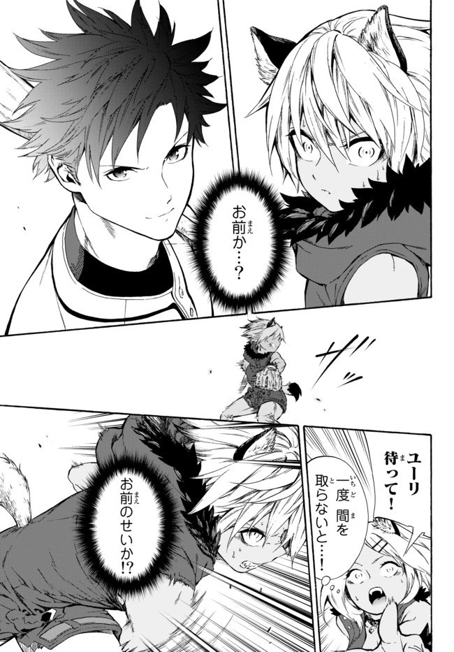 野球で戦争する異世界で超高校級エースが弱小国家を救うようです 第7話 - 33