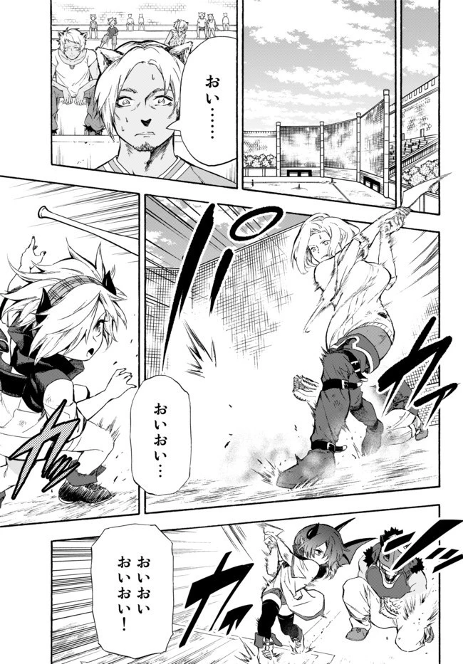 野球で戦争する異世界で超高校級エースが弱小国家を救うようです 第8話 - 1