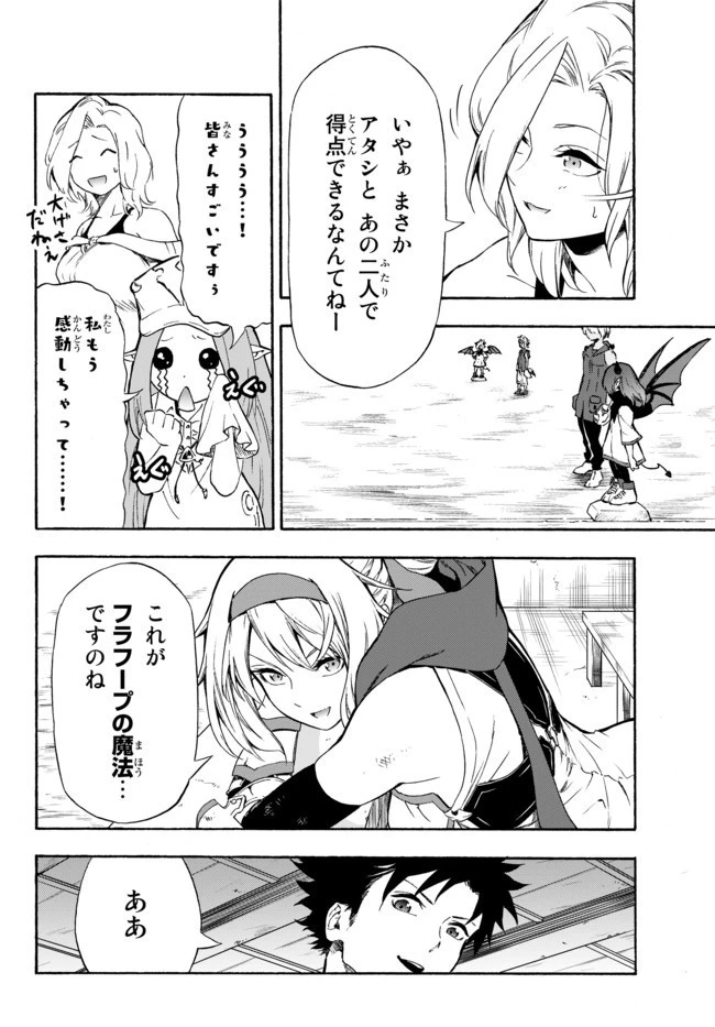 野球で戦争する異世界で超高校級エースが弱小国家を救うようです 第8話 - 4