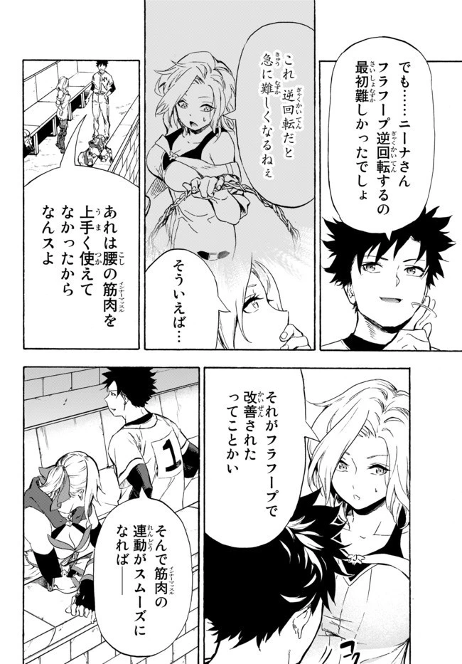 野球で戦争する異世界で超高校級エースが弱小国家を救うようです 第8話 - 6