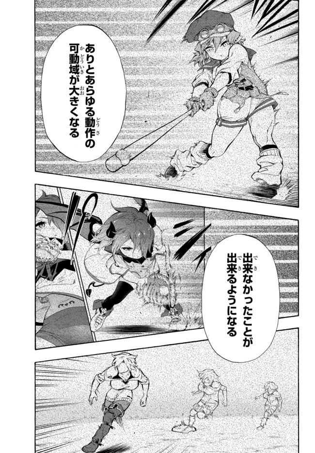 野球で戦争する異世界で超高校級エースが弱小国家を救うようです 第8話 - 7