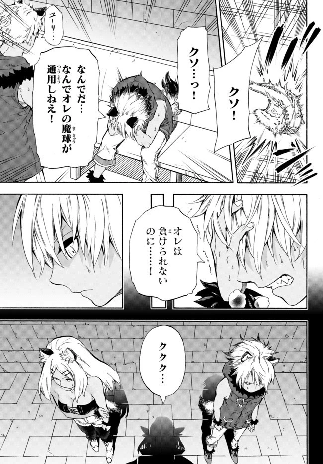 野球で戦争する異世界で超高校級エースが弱小国家を救うようです 第8話 - 11