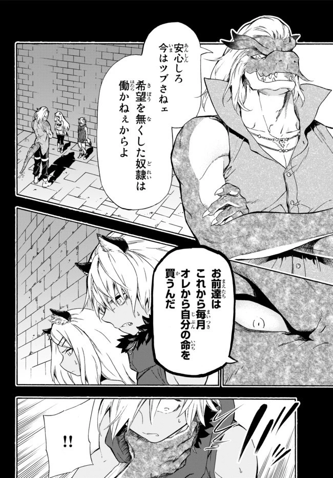 野球で戦争する異世界で超高校級エースが弱小国家を救うようです 第8話 - 12