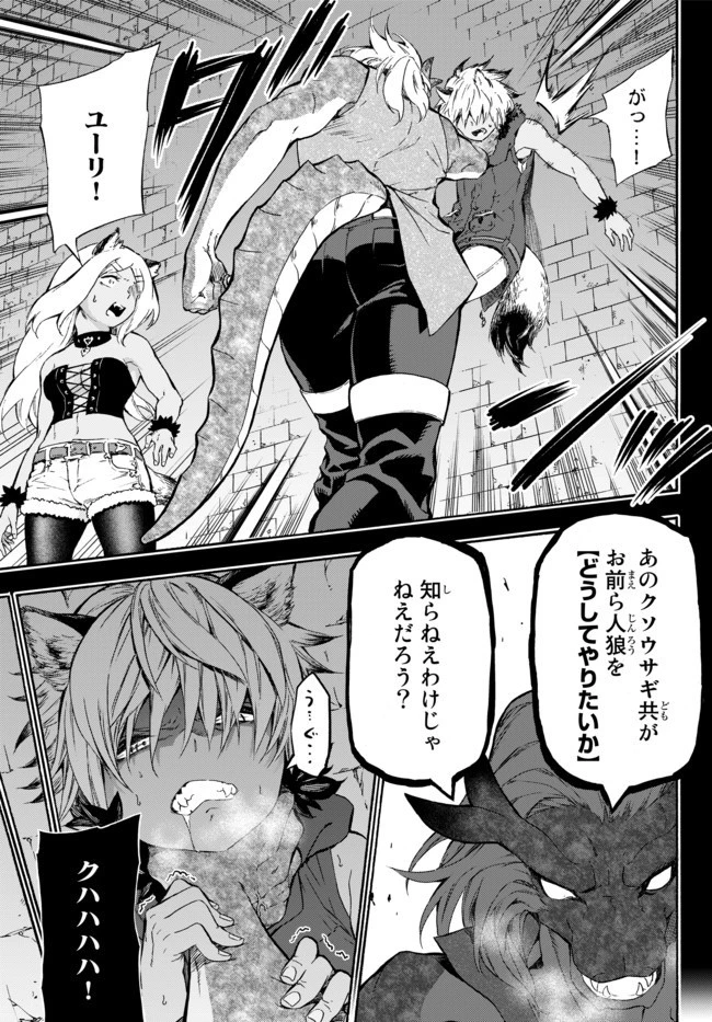 野球で戦争する異世界で超高校級エースが弱小国家を救うようです 第8話 - 13