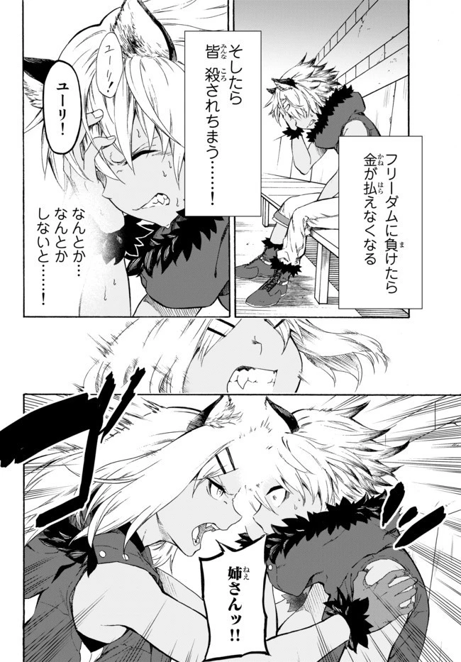 野球で戦争する異世界で超高校級エースが弱小国家を救うようです 第8話 - 14