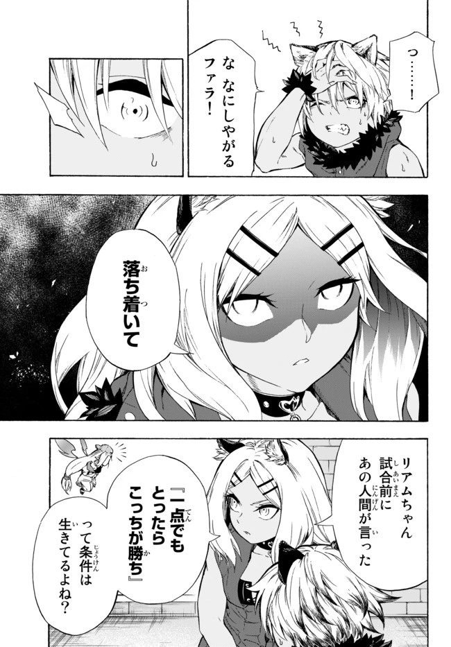 野球で戦争する異世界で超高校級エースが弱小国家を救うようです 第8話 - 15