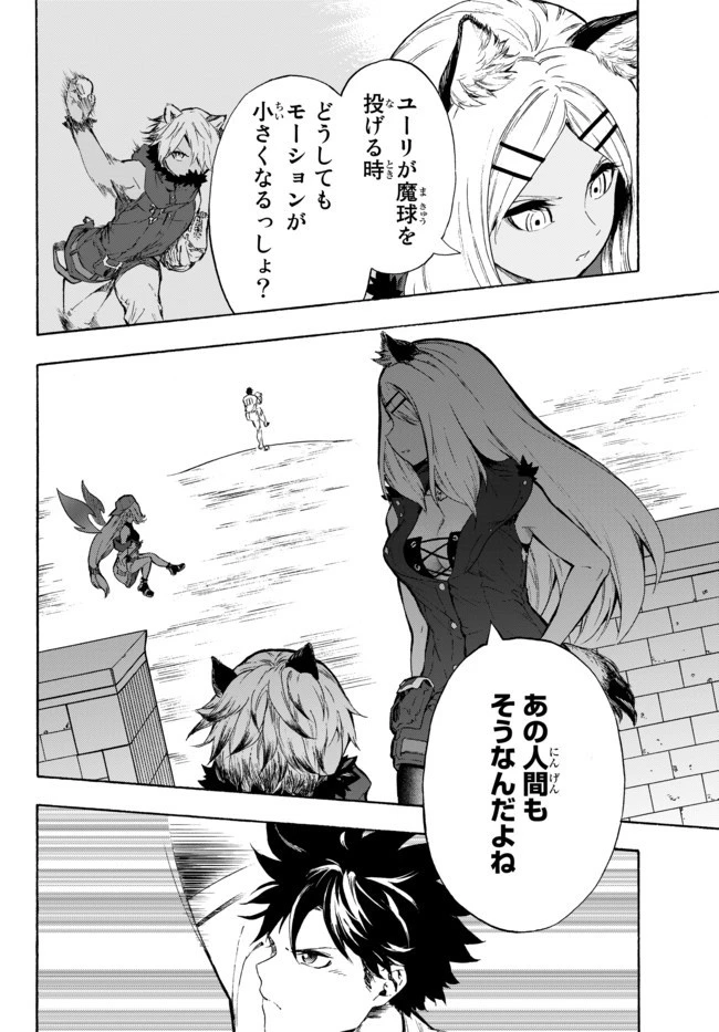 野球で戦争する異世界で超高校級エースが弱小国家を救うようです 第8話 - 18