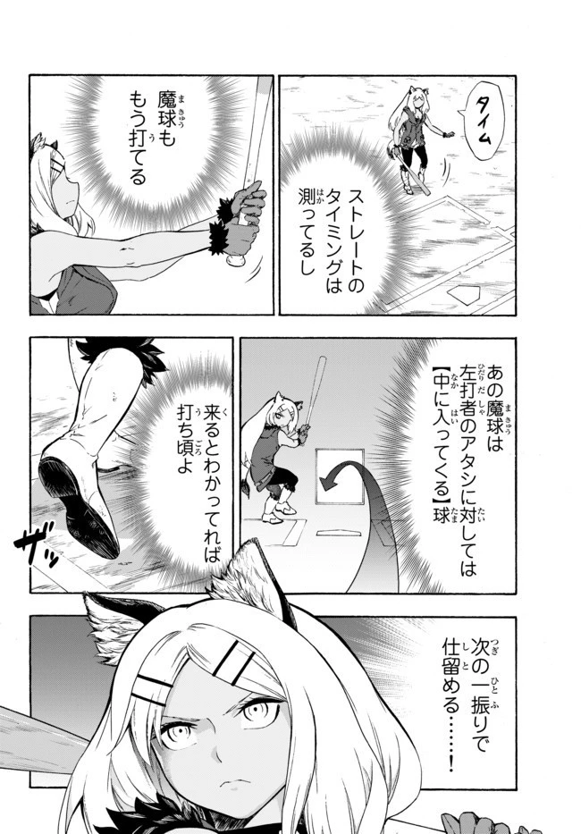 野球で戦争する異世界で超高校級エースが弱小国家を救うようです 第8話 - 24