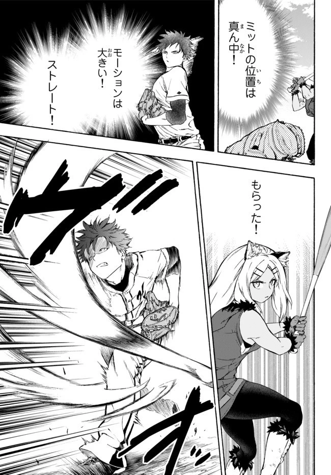 野球で戦争する異世界で超高校級エースが弱小国家を救うようです 第8話 - 27