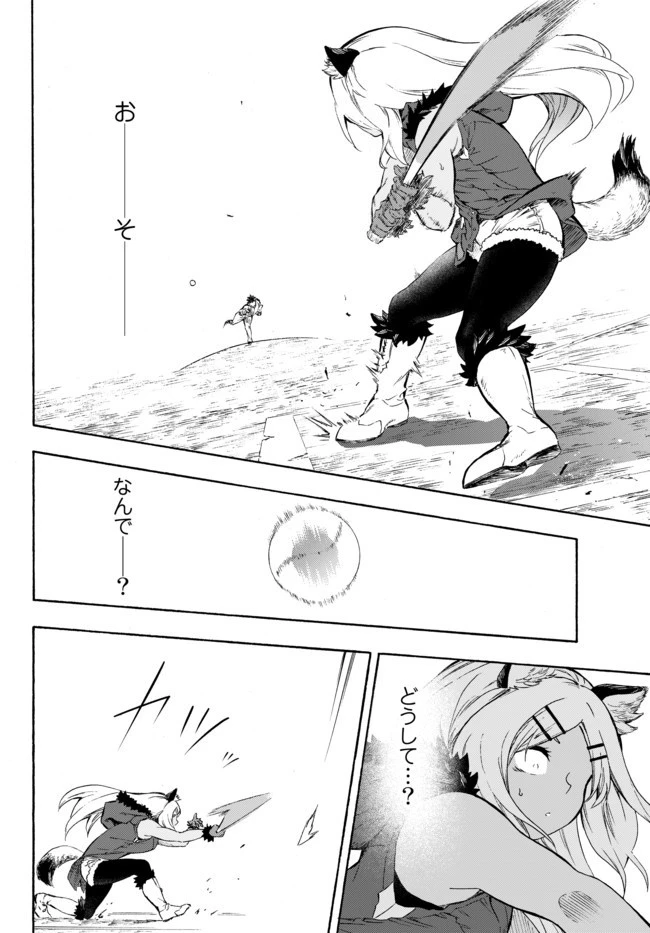 野球で戦争する異世界で超高校級エースが弱小国家を救うようです 第8話 - 30